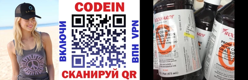 Codein напиток Lean (лин) Усолье