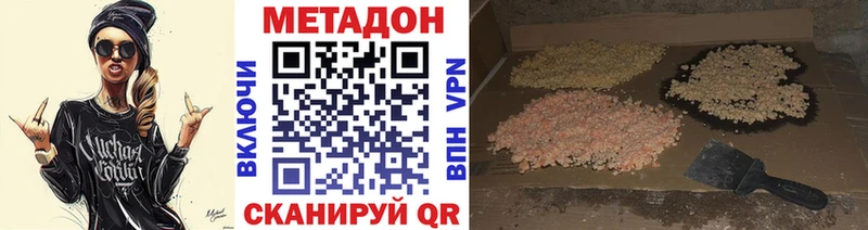 МЕТАДОН белоснежный  Усолье 